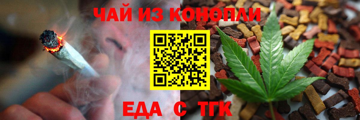 Мончегорск  Печенье с ТГК марихуана  Вход с VPN 