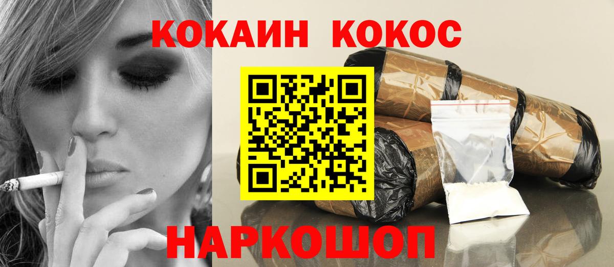 КОКАИН 97% Мончегорск