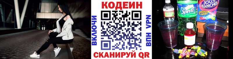 кракен как зайти  купить закладку  Мончегорск  Codein напиток Lean (лин) 