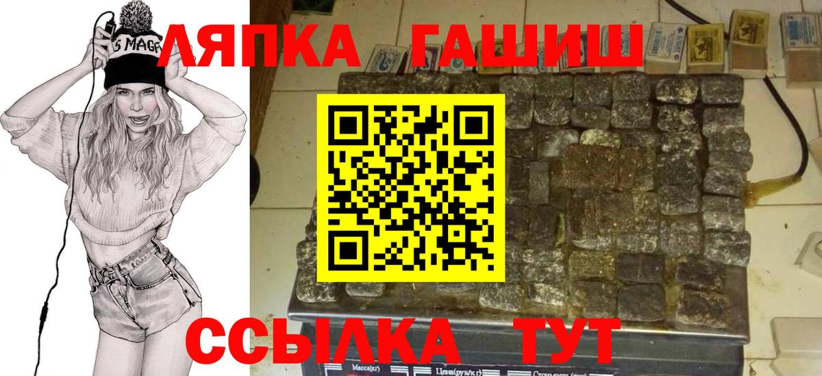 Мончегорск  ГАШИШ Premium  Гашиш  Гашиш ice o lator  Вход с VPN 