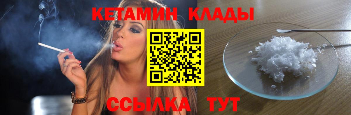 Кетамин VHQ  Вход с VPN  Мончегорск 