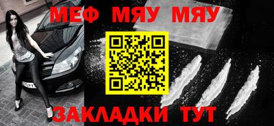 мяу мяу мука Ярославль