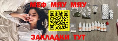 мяу мяу мука Ярославль