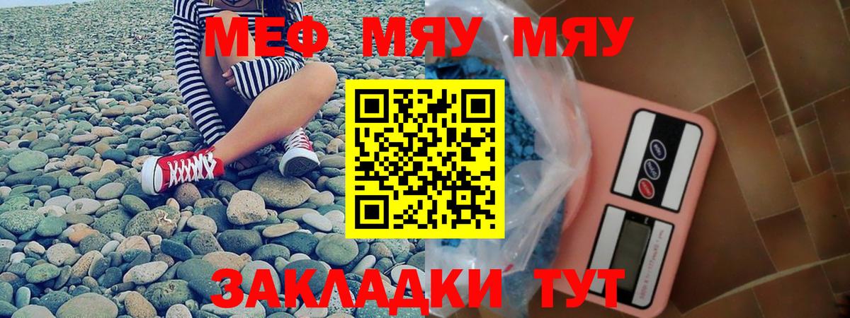 Меф mephedrone  OMG рабочий сайт  МЯУ-МЯУ  Вход с VPN  Мончегорск  Меф мяу мяу 