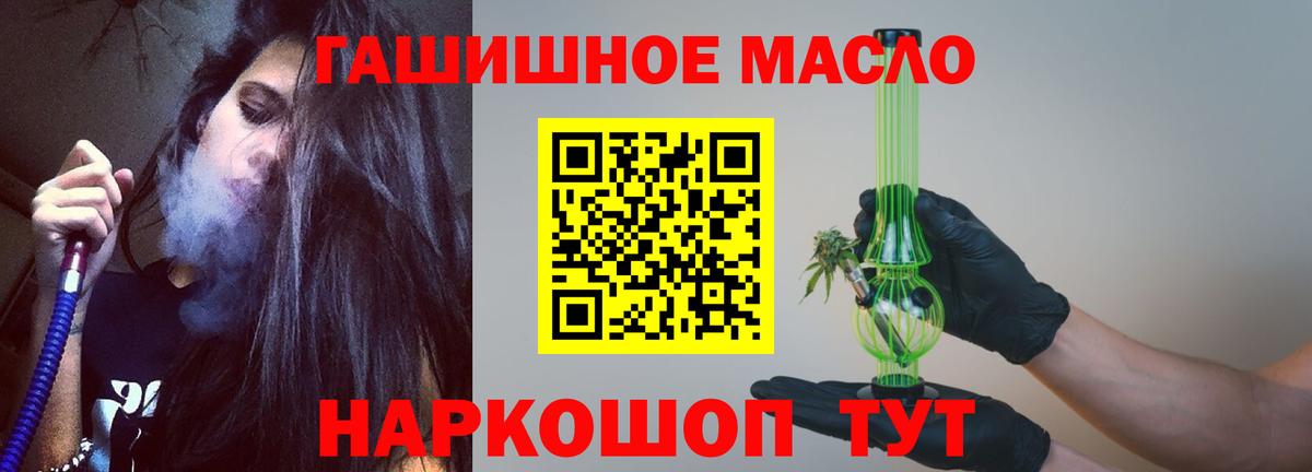 ТГК гашишное масло Мончегорск