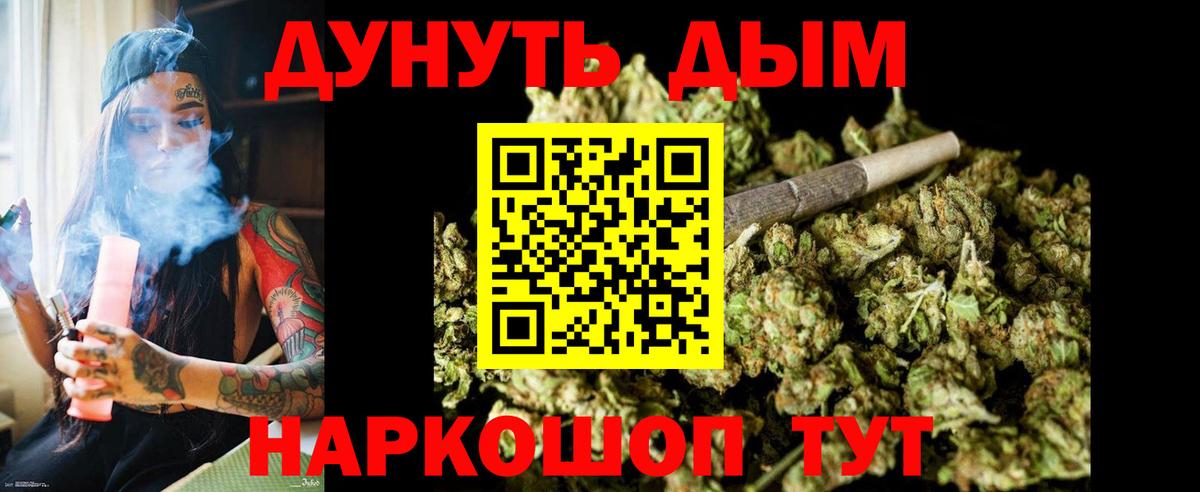 Мончегорск  Каннабис конопля  Вход с VPN  Бошки марихуана THC 21%  Конопля планчик 